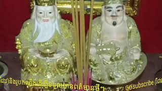 គួរយល់ដឹងពីអត្ថន័យនិងរបៀបអុចធូបបន់ស្រន់ ក្នុងជំនឿសាសនាពេលបច្ចុប្បន្ន