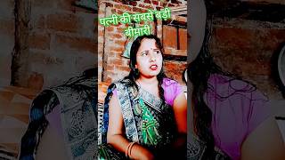 अगर पत्नी खुश हो तो उसे देखकर पति भी  #shortvideo #viralshorts #trending #viral #shorts #ytshorts