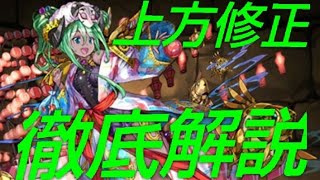 【パズドラ】夏休みガチャ詳細発表！上方修正内容を徹底解説！