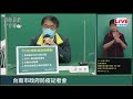 【現場直擊】台南新增3例確診 黃偉哲最新說明 20220212