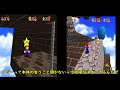 【ゆっくり実況】ゆっくりどもが赴くマリオ64 part2