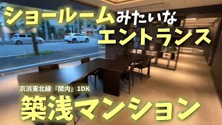 【横浜　不動産賃貸】三井不動産が施工しているパークアクシスシリーズ🏠エントランスなどの共用部がホテルみたいになっています✨