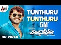 Romeo || Tunthuru Tunthuru || Kannada HD Video Song || Ganesh || Bhavana || Arjun Janya || PC.Shekar
