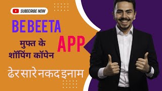 BeBetta ek sports prediction app/ मुझे मुक्त करो इनाम जीत सकते हो