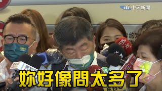 【選戰號角好「申」音】   不漂亮不給問?! 阿中嫌記者問題多 國家隊再出動 護航打斷提問 火爆開嗆 @正常發揮PimwTalk      20221007精華版