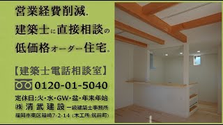 福岡市東区ハウスメーカー･福津市のオーガニックなオーダー新築住宅･九州の木の家･ 無垢床･ 無垢材･ 自然素材の健康住宅生活