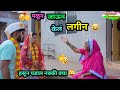 पळून जाऊन केलं लगीन 😍😂| Palun Jaun kel Lagin 😜 | Love Marriage Comedy | Vaibhav Thombare