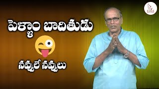 Watch చిలిపి చెలాపాయ్ జోక్స్ | Chilipi Chelapay Jokes | 68 |Part | Eagle Media Works