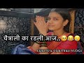 Vlog32 | चैत्राली का रडली आज..🥺😂🥲| chaitu & chaitrali vlogs | chaitu & chaitrali