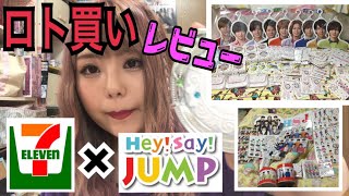 JUMPセブングッズ全部レビュー🌟[Hey!Say!JUMP]