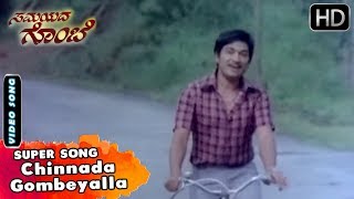 Samayada Gombe Kannada Movie Songs | Chinnada Gombeyalla | Dr Rajkumar Evergreen Songs