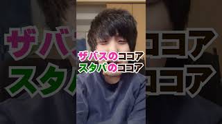 【障害者ガチ勢 12月21日のぼやき】メイバランスミニを飲んでみた結果