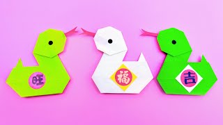 2025新年手工，摺紙生肖蛇🐍 | Origami Snake