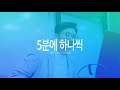 07 zoom 새회의 시작 2021 줌사용법 업데이트 버전