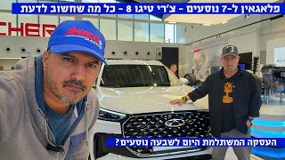 פלאגאין היברידית לשבעה ב- 200,000 ש\