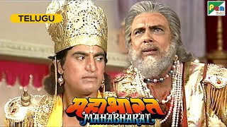 Dhritrashtra tries to kill Bhim | మహాభారత (Mahabharat) B R Chopra | Pen Bhakti Telugu