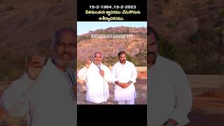 15-2-1964 , 15-2-2025 ప్రార్థన మందిరానికి మొదటి స్తంభం #hosanna #church