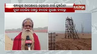 Stage set for holy Magha Saptami dip in Chandrabhaga | Kalinga TV