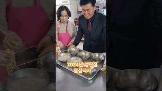 2024년 성탄절 - 점심식사, 떡만두국, 수육, 감귤, 양평매곡교회, 시골교회, 농촌교회