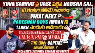 #YUVASAMRAT పై కేసు పెట్టిన #HARSHASAIFORYOU | #PARESHANBOYS IMRAN | LIVE WITH YUVA SAMRAT ADVOCATE