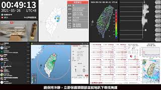 2021年05月26日 花蓮縣秀林鄉地震(地震速報、強震即時警報)