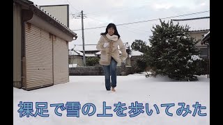 苦行・荒行　裸足で雪の上をあるく修行？