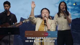 주여호와는광대하시도다 - Point5 Worship Moments  @in2.point5  뉴욕 온누리교회