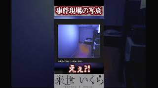 【ホラー注意】実際の事件映像が使用されたホラーゲーム..。 #shorts #vtuber #ホラーゲーム実況プレイ #short