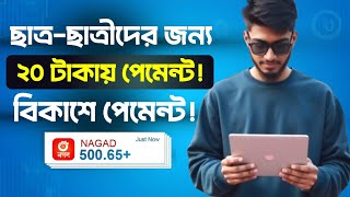 স্টুডেন্ট ফ্রি ইনকাম করুন | 1 দিনে = $1 ডলার😱 | Online income 2025 | Free Student Jobs bd 2025