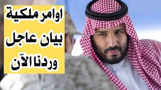 نشرة اخبار السعودية اليوم الثلاثاء 28-1-2025