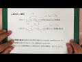 【数学Ｂ】数列11 漸化式①の解法（その１） 【mr.ミヤカワの誰でも分かる高校数学】