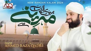 Meri Ulfat Madine Se Youn Hi Nahin _ Hafiz Ahmed Raza Qadri _ New Ramzan Naat 2024 _ OFFICIAL VIDEO.