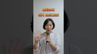 물티슈에 이거 쓰셨나요?#어린이집평가제#정사탕