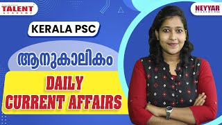 PSC CURRENT AFFAIRS 24th\u002625th SEPTEMBER 2021|SECRETARIAT ASSISTANT \u0026 LDC ONLINE COACHING