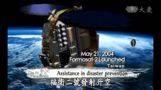 【大愛感恩影音網】20140321 Da Ai Headlines 災防風雲錄3防災千里眼