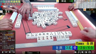 鄉野棋牌 獎金六百最高分帶走 240423午場 帥泡 火鍋 Emma 赤皇