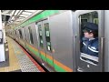 【宇都宮～逗子間各駅停車】湘南新宿ライン横須賀線直通普通逗子行きe231系近郊型k 09編成 機器更新車 10両 e233系3000番台u219編成5両　武蔵小杉駅到着