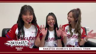 【2021樂天桃猿Rakuten Monkeys】Stronger Together 0326：樂天女團長開季震撼教育👀