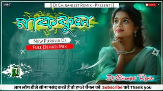 নাকফুল | Nakphul | New Purulia Dj Song | Full Dehati Mix | Hard Bass Dj | Dj Chiranjeet Remix