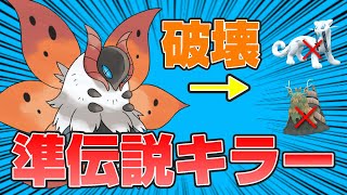 【ポケモンSV】準伝説ポケモンすら起点にして破壊してしまうウルガモスが強すぎた【スカーレットバイオレットランクマッチ】