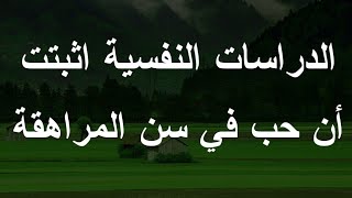 12 معلومة في علم النفس ستجعلك شخصا اذكى