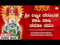 Sri Lakshmi Narasimha Pahi Pahi Namo Namah | Urukundha Veeranaa Narasimha Swamy | Juke Box | Kannada