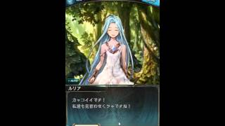 【グラブル】アリーザ加入＆追加エピソード