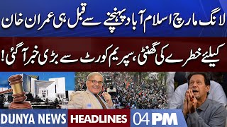 Imran Khan in Big Trouble! Dunya News Headlines 04 PM | 02 Nov 2022