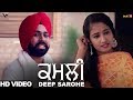 KAMLI || DEEP SAROHE || VS RECORDS || LATEST PUNJABI SONGS 2017