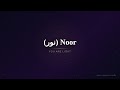 Noor (نور) | Uplifting Cinematic Nasheed | Inspirational Islamic Music