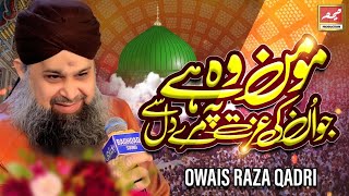 Momin Wo Hai Jo Unki Izzat Pa Mare Dill Sa By Owais Raza Qadri