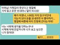 우리집이 못산다며 명절에 돈만 보내라는 시모  명절에 시댁에 돈만 보내고 안가니 게거품을 물며 찾아오는데ㅋ라디오드라마사연라디오카톡썰