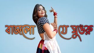 Bajlo je ghungru | বাজলো যে ঘুঙরু | Bengali movie song  dance cover | Dance with priya