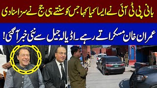 Imran Khan's Reaction During Writing Judgement In Cypher Case | Breaking News